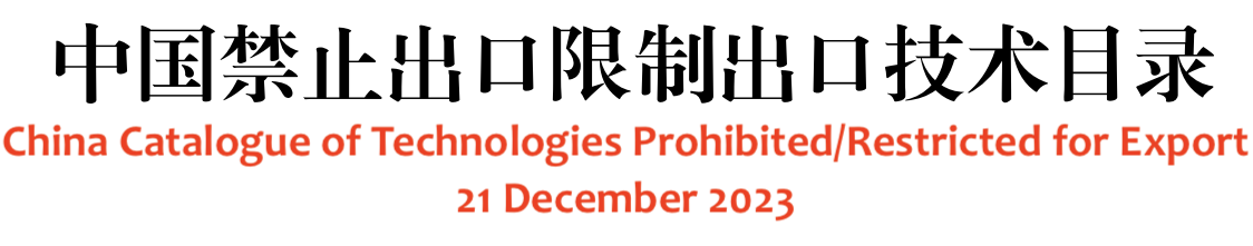 China Tech Prohibit